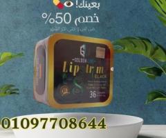 جربي ليبوتريم بلاك – LipoTrim Black