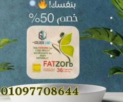جسمك بيقاوم والدهون مش راضية تمشي جربي فات زورب 01097708644