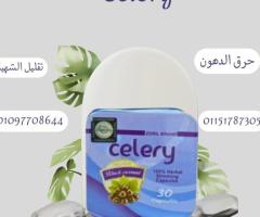 نشاط أكتر، وزن أقل مع كبسولات Celery01151787305