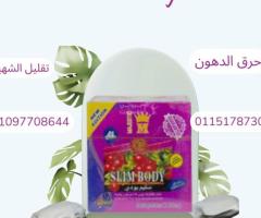 خس من غير جوع مع سليم بودي01097708644