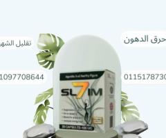 حرق أسرع، شهية أقل… مع Seven Slim  01097708644