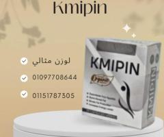 خليك أخف ونشيط مع كبسولات كمبين01151787305
