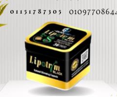 ليبوتريم – للي عايز يخس بذكاء ومن غير مجهود01097708644