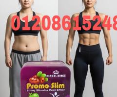 كبسولات برومو سليم الذهبية - الحل الأمثل للتخسيس الآمن01140963128/01208615248