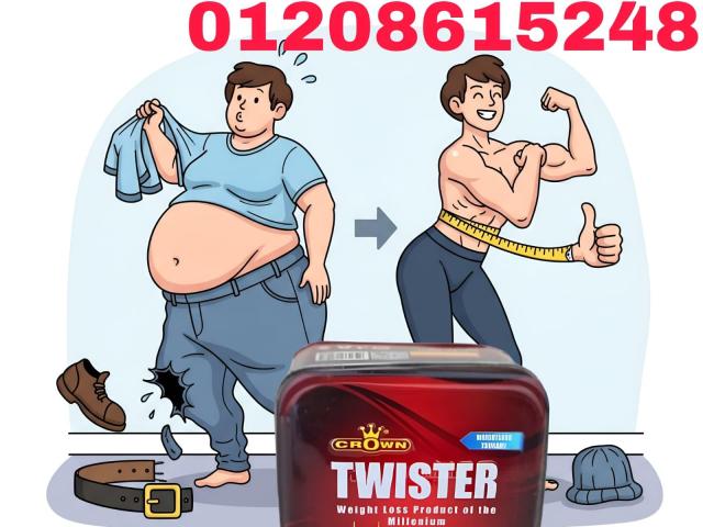 كبسولات تويستر الذهبية - الحل الثوري لسد الشهية وحرق الدهون01208615248/01140963128