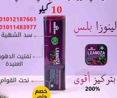 مع لينوزا بلس هتحسي بالفرق من أول أسبوع