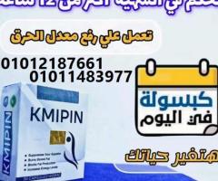 مع كبسولات كمبين هتودّعي الدهون للأبد