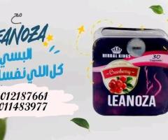 لينوزا للتخسيس وحرق الدهون