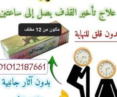 كريم دهن الخرتيت الأصلي هتستمتع بثقة أكبر وتحكم كامل