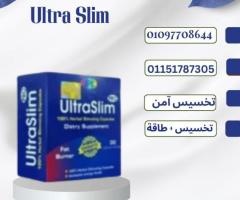 رشاقة مضمونة مع ألترا سليم  01097708644