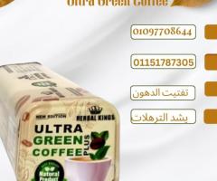 خس الدهون بذكاء مع Ultra Green Coffee Plus01151787305