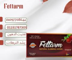 أعشاب فيتارم   مزيج نباتي لنحت الجسم بذكاء01097708644