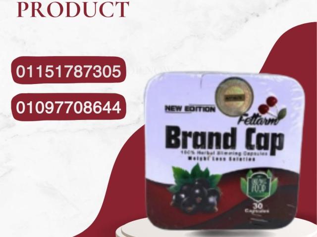 جسم أنحف، نفسية أحسن، مع براند كاب كل ده ممكن01151787305