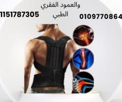حزام دعم قطني فائق من رويال بوستر حماية صحية للعمود الفقري