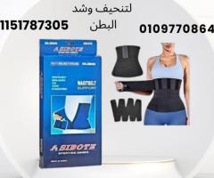 حزام داعم 5 سوست – ثبات مثالي للظهر والبطن01097708644
