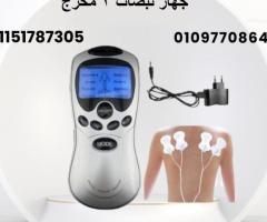 جهاز النبضات 2 مخرج – علاج طبيعي بدون أدوية01151787305