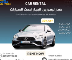 ايجار مرسيدس C180 بالسائق فى مصر بخصم 20% |01099778697