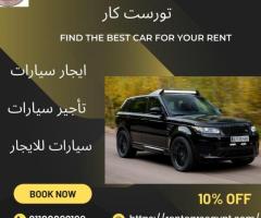 شركة ايجار سيارات رينج روفر