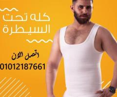  قوام أنحف وثقة أكبر مع مشد يونج بودي الرجالي 