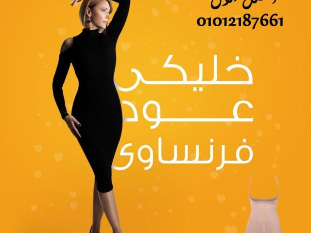 ودّعي الكرش والدهون مع مشد يونج بودي