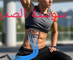 سُوستة التمارين المذهلة لتقوية عضلات الجسم بالكامل