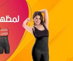جربي مشد YOUNG BODY