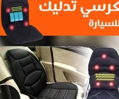 كرسي مساج ذكي – علاج آلام الظهر والرقبة01140963128/01208615248