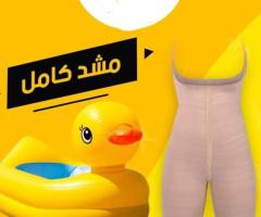 مشد YOUNG BODY – سر القوام الممشوق والجسم المشدود 01140963128/01208615248
