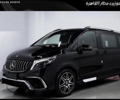 ايجار مرسيدس فيانو بالسائق.. لرحلات عمل مميزة بدون عناء.