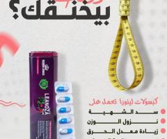لينوزا بلس طريقك للوزن المثالي