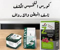 احرق الدهون العنيدة مع كورس سيبرولينا