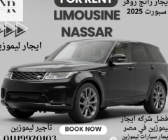 رانج روفر سبورت – الفخامة الرياضية