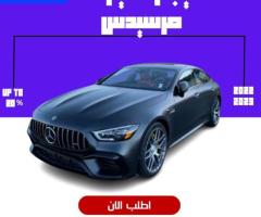 احجز سيارة مرسيدس لرحلتك من ليموزين مصر 01102106655