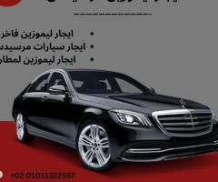 إيجار مرسيدس في مصر-rental cars