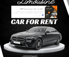 احجز مع ليموزين مصر سيارة مرسيدس E200 للايجار في القاهرة