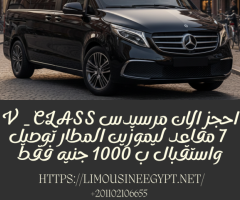 Mercedes V_class Rental in Cairo Airport