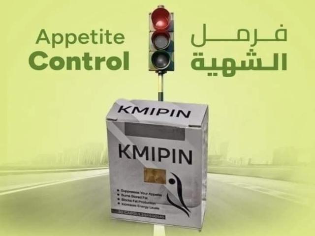 ودّع الدهون وابدأ صفحة جديدة مع كمبين