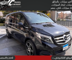 إيجار مرسيدس Viano العائلية بالسائق: متعة الرحلة للجميع دون عناء القيادة.