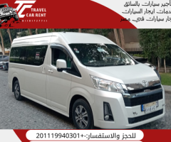 إيجار هايس الحديثة بالسائق: استمتع بالطريق دون عناء القيادة.