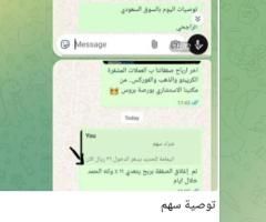 التوصيات الذهبية وإدارة المحافظ للسوق السعودي والامريكي باعلي ربح لمحفظتك من مكتبنا