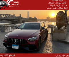 إيجار مرسيدس E200 بالسائق لخدمات الأفراح والمناسبات الخاصة بلمسة فخامة.