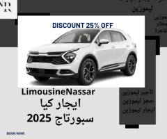 كيا سبورتاج – أفخم استقبال مطار بأقل التكاليف!