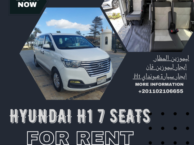 ايجار فان هيونداي H1 موديل 2025 مع سائق للمطار