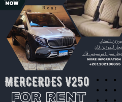 ايجار مرسيدس V250 VIP 7 مقاعد موديل 2025 |