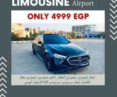 ايجار مرسيدس E200 2025 أعلى فئة مع سائق | ليموزين المطار والعروض الحصريةv