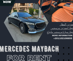 ايجار مرسيدس S500 موديل 2025 مع سائق | ليموزين استقبال المطار VIP