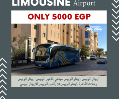 ايجار أتوبيس مرسيدس 600 VIP سعة 50 راكب موديل 2025 | ليموزين استقبال فاخرة ????????