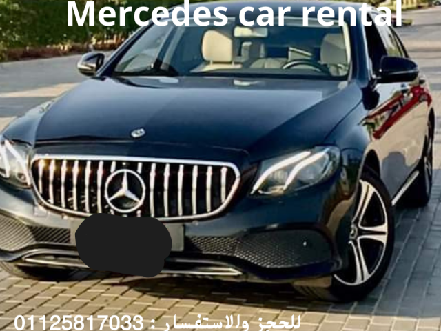 ايجار مرسيدس بدون سواق للعرب والاجانب في القاهره 01125817033