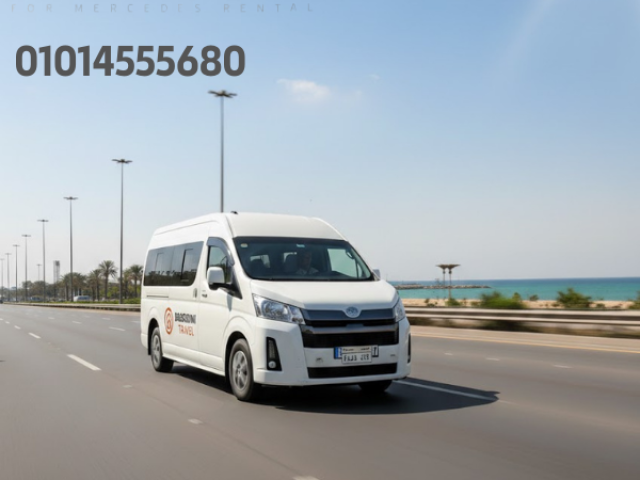 ايجار تويوتا هاي اس 13 راكب