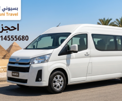 ايجار ميكروباص سياحي تويوتا هاي اس 13 راكب